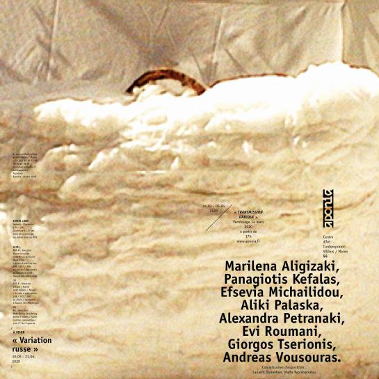 Marilena Aligizaki, Panagiotis Kefalas, Efsevia Michailidou, Alice Palaska, Alexandra (Ada) Petranaki, Evi Roumani, Giorgos Tserionis, Andreas Vousouras